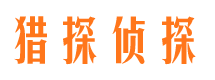 大田市侦探公司